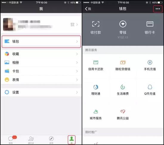 微信升级二维码收款:到账语音提醒功能来了