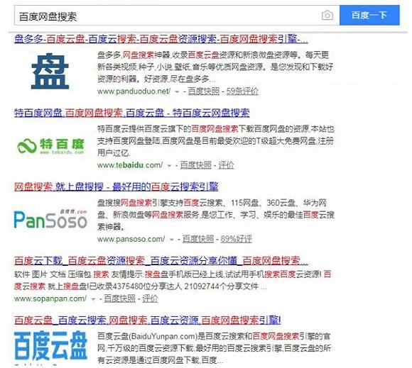 赶紧检查你的百度网盘 大量用户隐私泄露