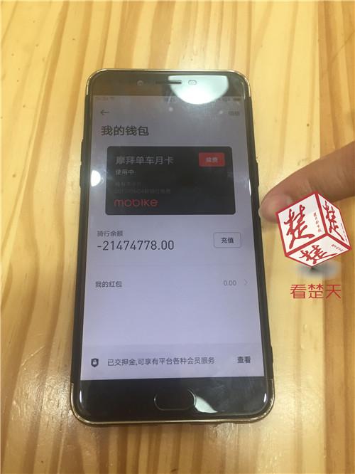 男子骑车后忘关锁 摩拜账户欠费两千万