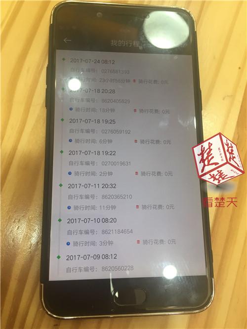 男子骑车后忘关锁 摩拜账户欠费两千万