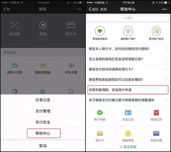 微信升级二维码收款:到账语音提醒功能来了
