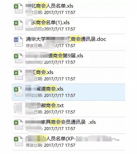 赶紧检查你的百度网盘 大量用户隐私泄露