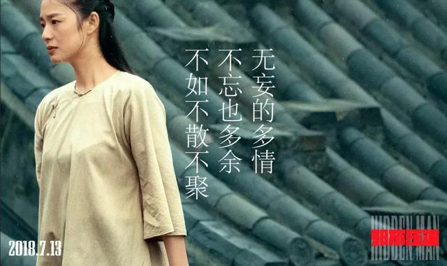 不要高估姜文,《邪不压正》其实是弥漫着荷尔蒙的爱情故事