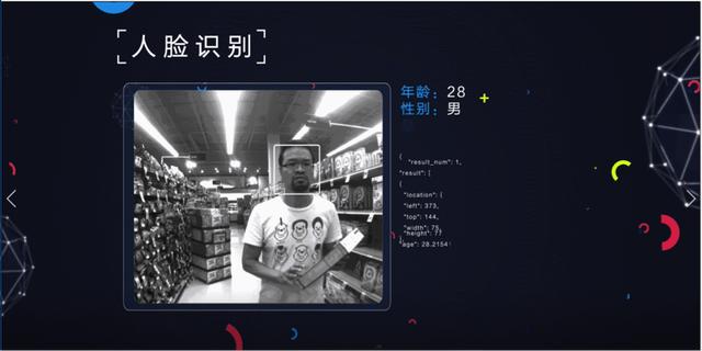 从“刷脸时代”的来临,看中国AI的真实写照
