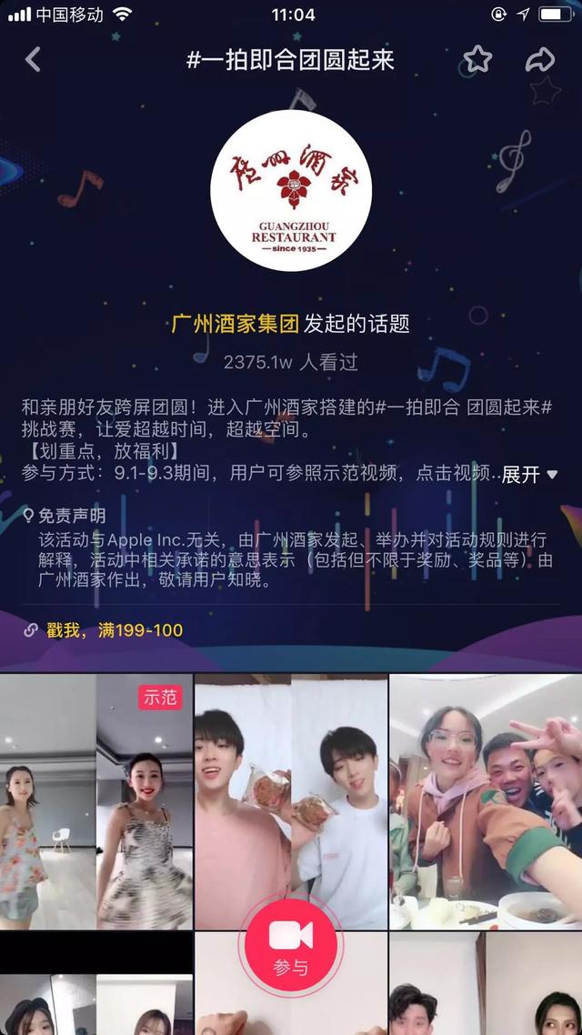 中华老字号也可以时尚潮流范,广州酒家教你解锁品牌年轻力