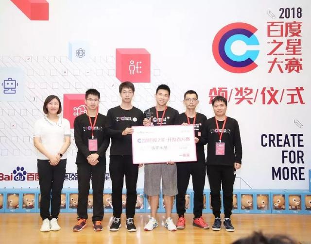 百度之星14年,造星无数的同时折射中国互联网的三个时代