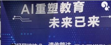 盘点2018:AI+教育市场两大变化值得关注